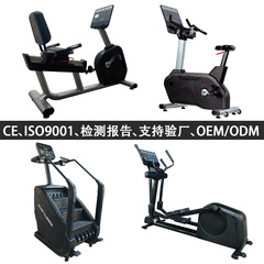 新型Spinning縦式横型磁気制御自転車楕円機階段機ジム有酸素器