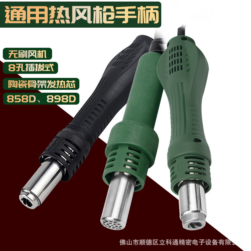 858d熱風銃の取っ手の溶接錫の銃の部品の発熱の芯は878d/850のオスの頭の挿し込み式の取っ手に適します。|undefined