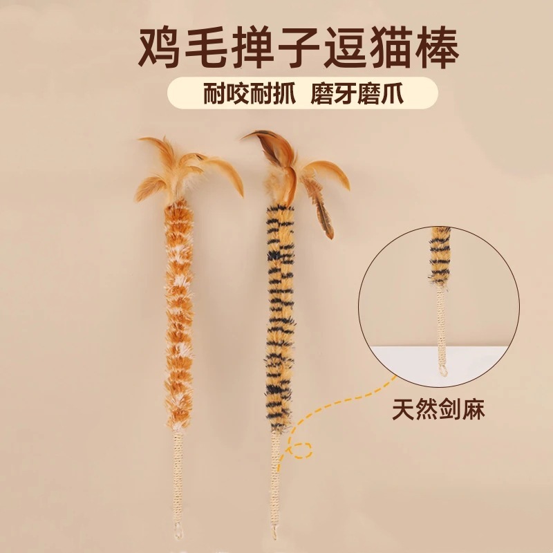 羽毛逗猫棒鸡毛掸子逗猫玩具鸵鸟毛长杆带铃铛耐咬磨牙剑逗猫杆|undefined