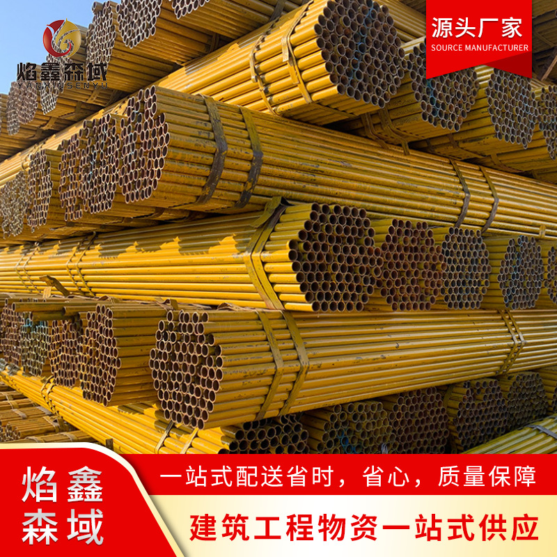 厂家直供脚手架钢管建筑外架内架搭建脚手架管现货48*3.25架子管
