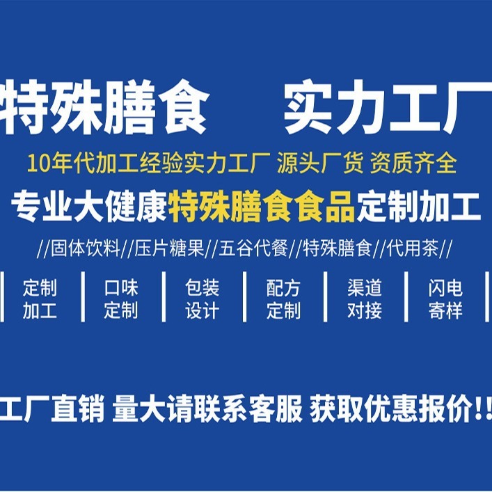 OEM代理加工特殊食事窒素ポンプ粉代理加工ワンストップサービスカスタム加工|undefined