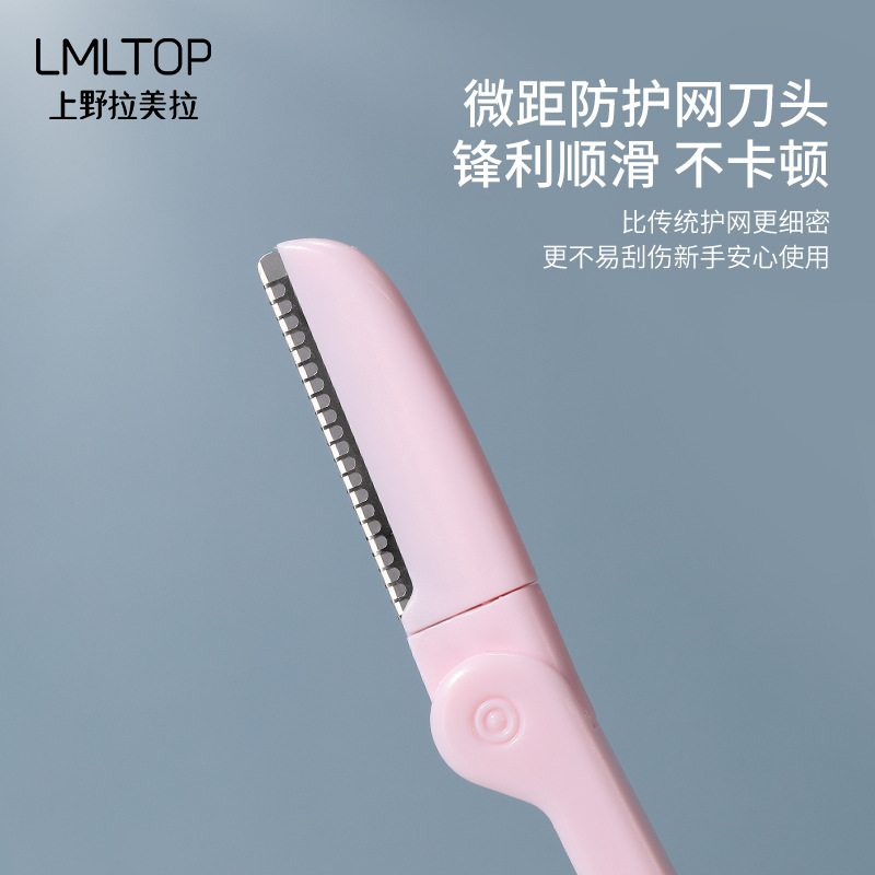 LMLTOP 三支裝摺疊式修眉刀 女士便攜刮眉刀修眉工具 A920