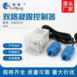 高压成套电器;除湿机;温湿度控制器