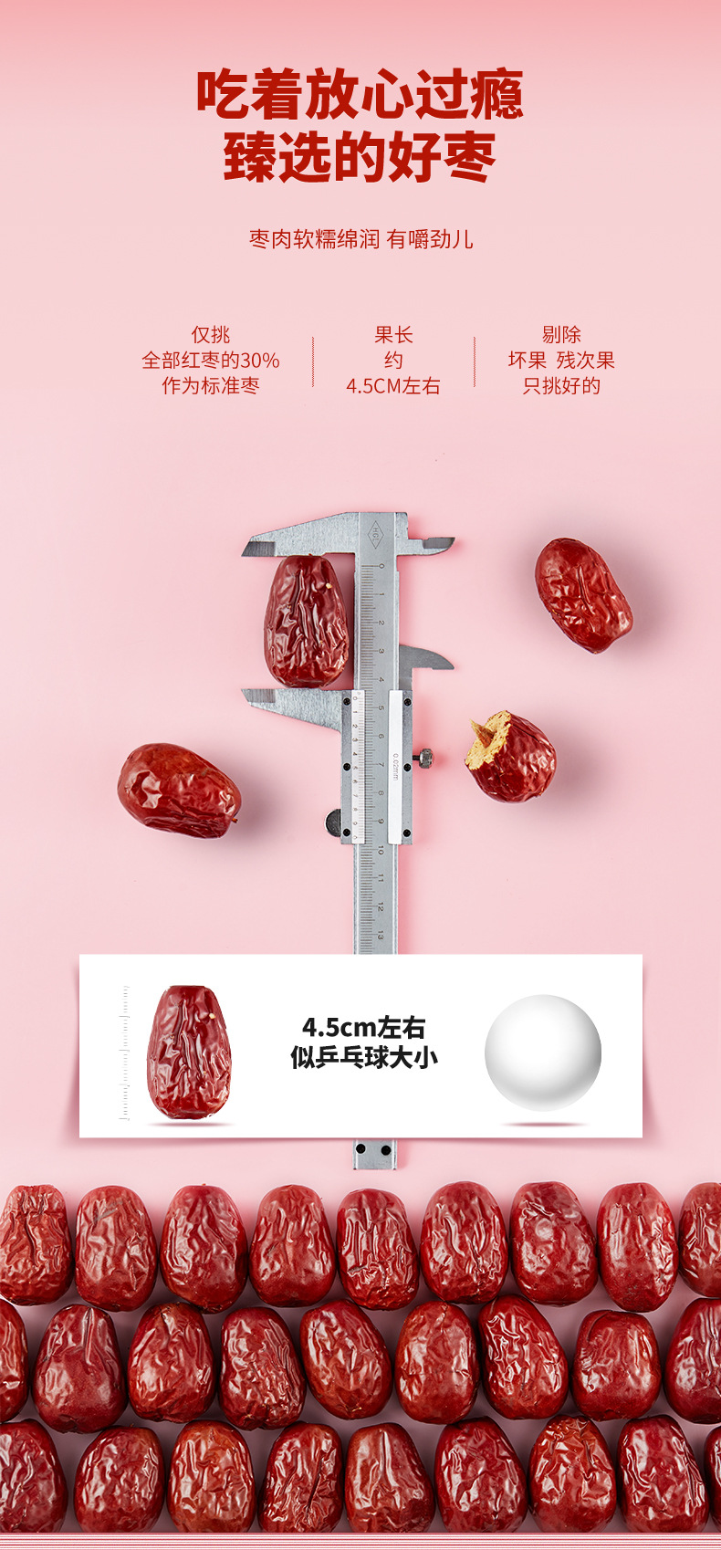Ningxia Jun Jujube Dried Red Dates 500g Sweet Chewy Chinese Red Date Snack key features