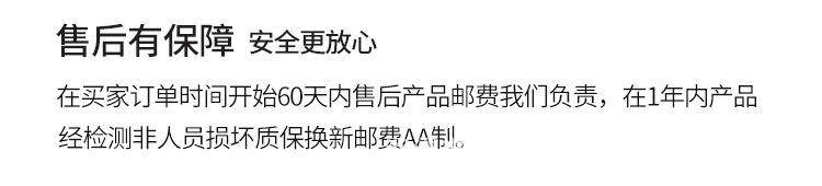 售后1年.jpg