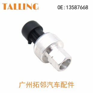 汽车配件 13587668 5-51289 适用于别克雪佛兰 空调压力传感-阿里巴巴