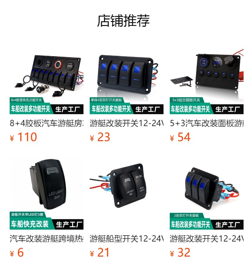 Boat switch car yacht waterproof switch rocker wiper lifting winch far and near light 12-24V