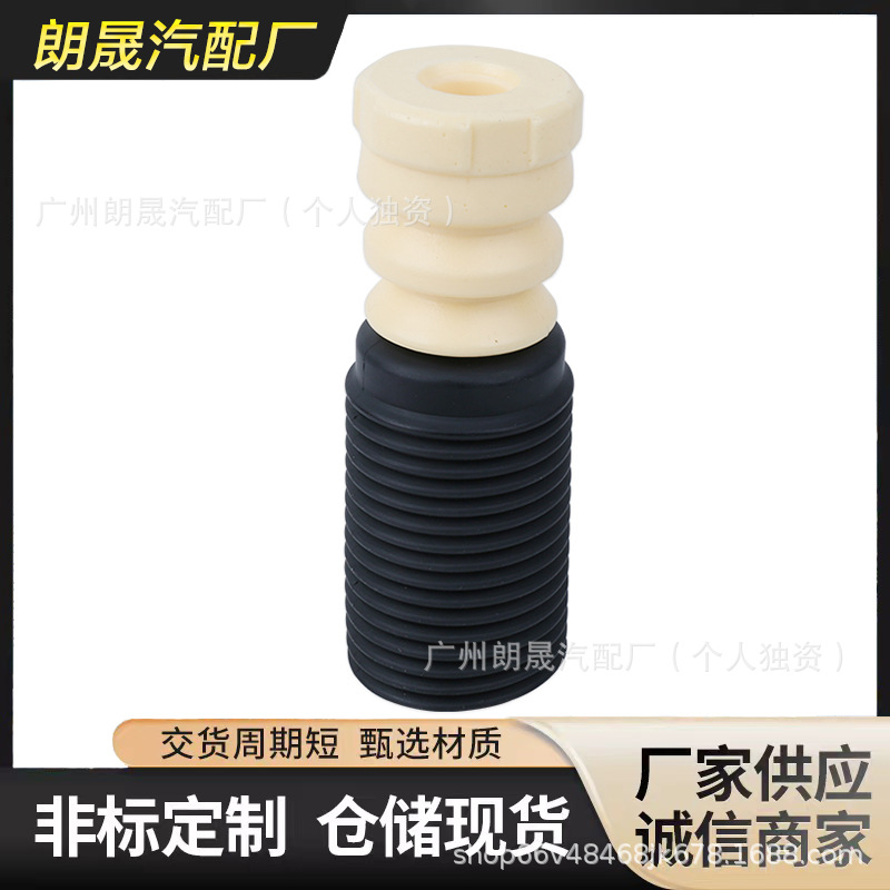 Applicable to BMW X3X4F25F26 front shock absorber buffer rubber shock absorber buffer block dust cover OE:31336787104