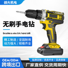 跨境沖擊鋰電鑽充電式手鑽小鑽電鑽多功能家用電動螺絲刀電鑽廠家