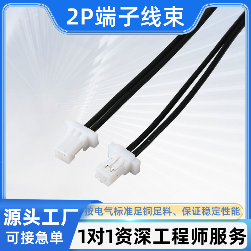 SH1.0端子线红外线感应连接线 手持云台内部配线 无人机端子线