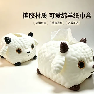 新款绵羊纸盒可爱高颜值创意摆件餐桌客厅家用纸巾盒餐巾纸桌面