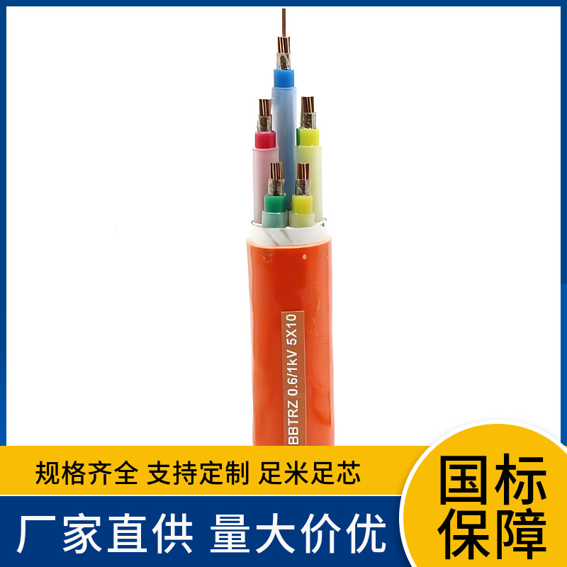 BBTRZ4芯x35 50 70 95 120 150 185 240平方柔性矿物绝缘防火电缆
