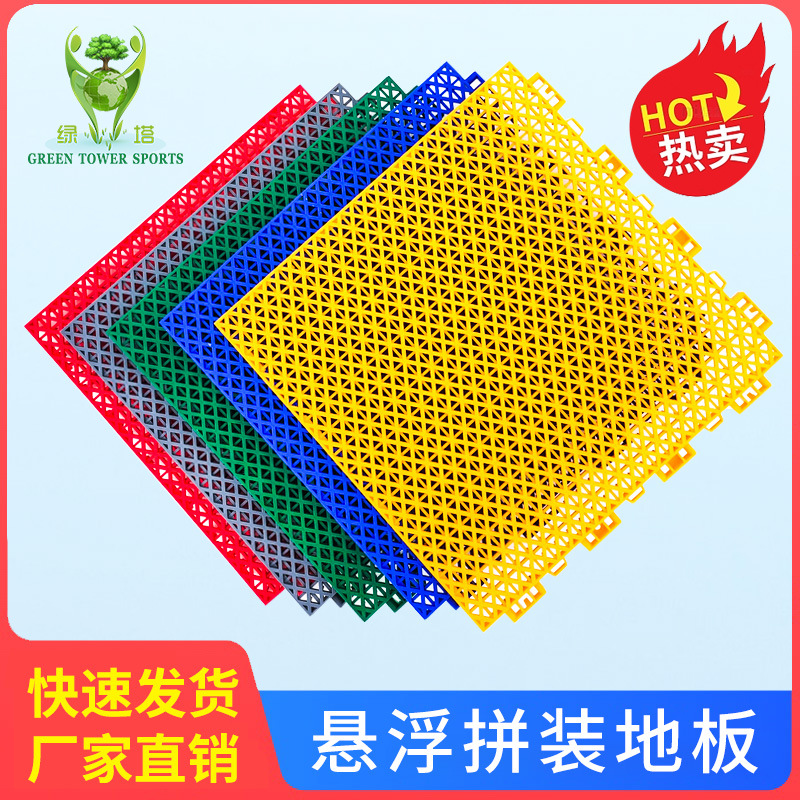 室外悬浮地垫篮球场拼装地板羽毛球防滑地垫悬浮地板生产厂家批发