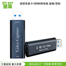 ��Ƶ�ɼ���HDMתUSB�ɼ���PSP��Ϸ���ֻ����ӵ���ֱ��¼��