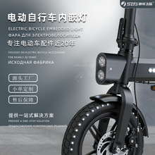 厂家定制电动自行车折叠滑板车前照灯夜骑配件防水高亮近光双孔灯