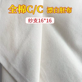 棉坯布;绒布;其他坯布