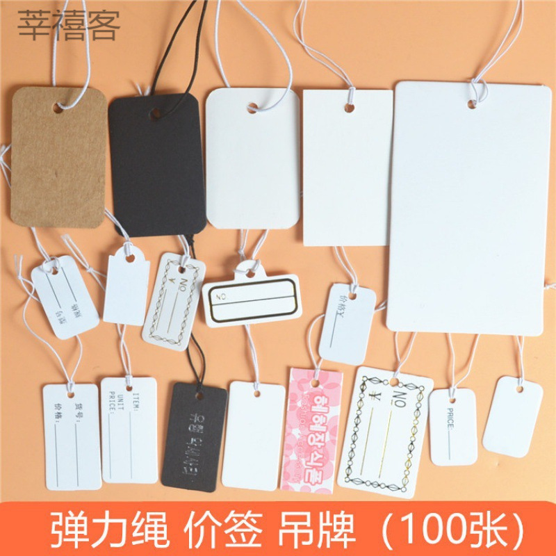 吊牌小卡片空白纸质空白弹力绳吊牌价手写标价签标签分类