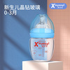 新优怡 玻璃奶瓶宽口径180mL宽口新生儿防胀气防呛耐高温宝宝奶瓶