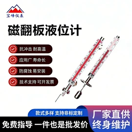 磁翻板液位计;液位仪表;玻璃板液位计
