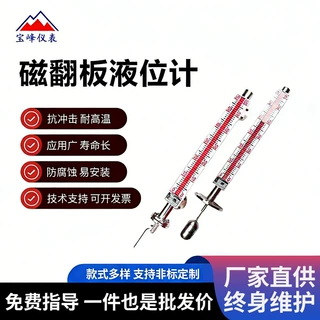 磁翻板液位计 水位计 带远传报警 磁性翻版不锈钢液位计厂家