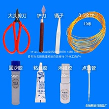 ��̩�{��z��ɳ�����z�m���ֹ��������Ϲ��߰�diy���b���z�ֹ��n