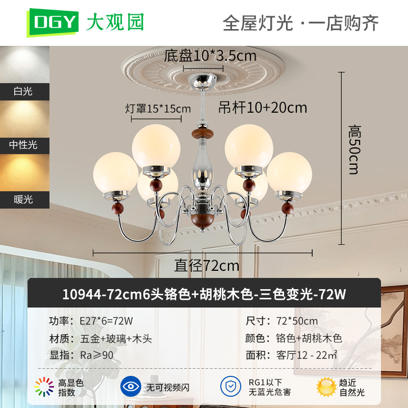 Lámpara de la sala de estar francesa medieval sala de luz principal retro nuevo estilo chino sala de estar dormitorio frijoles mágicos lámparas Zhongshan 117L