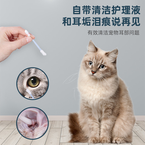 Maili pet ear cleaning essential oil cotton swabs 50 pieces universal ear cleaning solution for cats and dogs eye cotton swabs to prevent ear mites