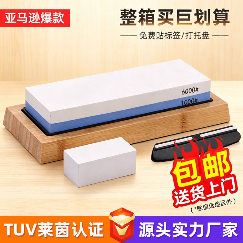 双面磨刀专用石白刚玉磨石家用厨房户外磨刀工具器套装批发磨刀石