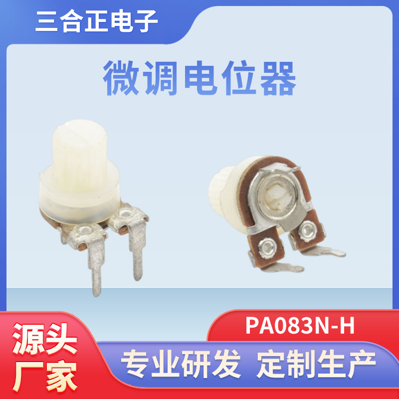 厂家调光调速调温调音电位器8MMB20KB22K带轴柄的碳膜微调电位器