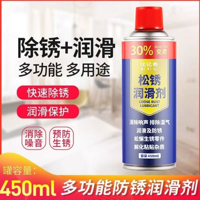 除锈剂金属清洗强力防锈去铁锈门轴合页门锁异响润滑螺丝生锈黄油|undefined