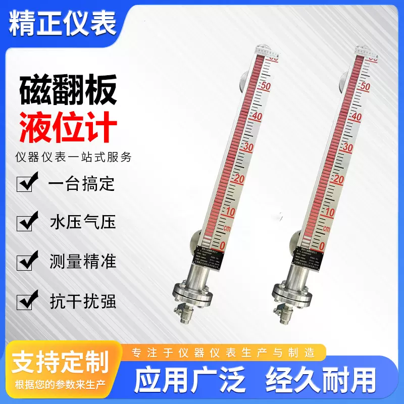 定制磁翻板液位计UHZ型侧装顶装防腐高温高压带远传报警液位计