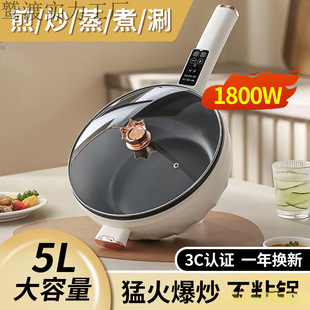 Source Factory Electric Wok Household All-In-One Electric Hot Pot Large Capacity Electric Cooking Pot Gift Wholesale Foreign Trade Free Shipping