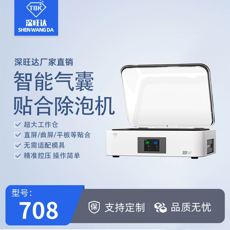 TBK708 вакуумная подушка безопасности наклеивание машина для прессования экрана машина для удаления пузырьков мобильный телефон взорвать экран ремонт и ремонт оборудования завод