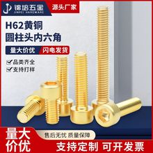 ���˼��S�~ȫ�~���^�������ݽzᔈA���^��˨M2M3M4M5M6M8M10M12mm