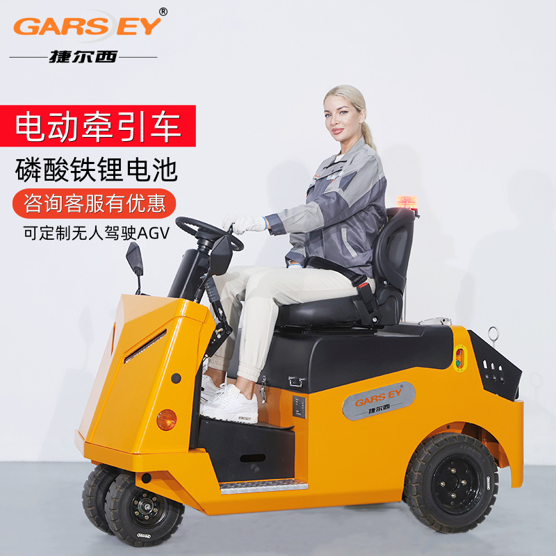 座驾式电动牵引车锂电池续航电瓶拖车头工厂仓库机场拉货车牵引头