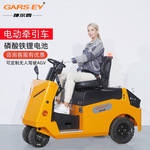 座驾式电动牵引车锂电池续航电瓶拖车头工厂仓库机场拉货车牵引头