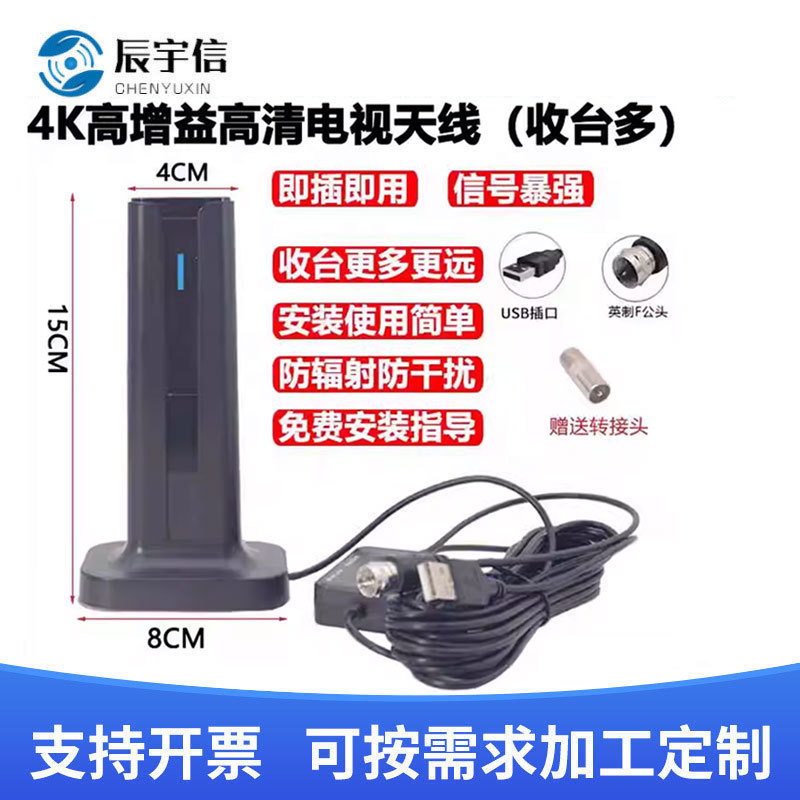 高增益跨境4K室内高增益电视机天线DVB-T高清数字地面波HDTV天线