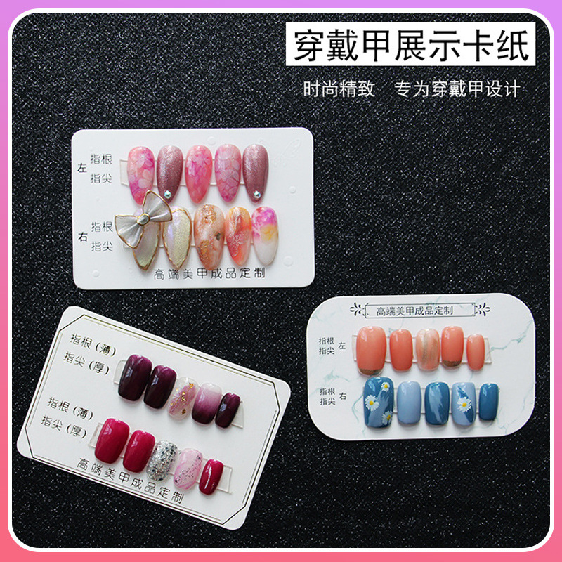 Nail card paper nail wear display card nail packaging self-adhesive bag nail display card gift box wholesale