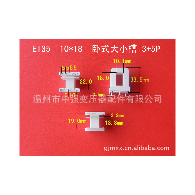 供应EI35  10*18 卧式大小槽 3+5针 耐高温骨架