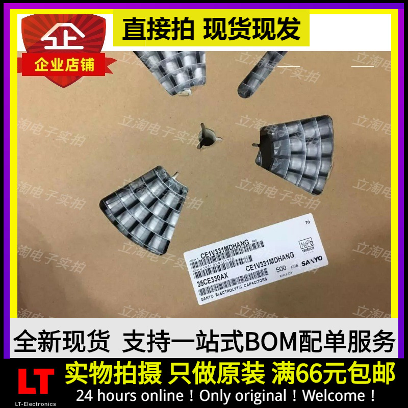 全新有货| 贴片铝电解电容 330uF 35V 331 CE1V331MDHANG