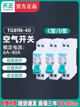 TENGEN����TGB1N-40�p�M�p���՚��_�PDPN�p����·��DZ267����1P+N