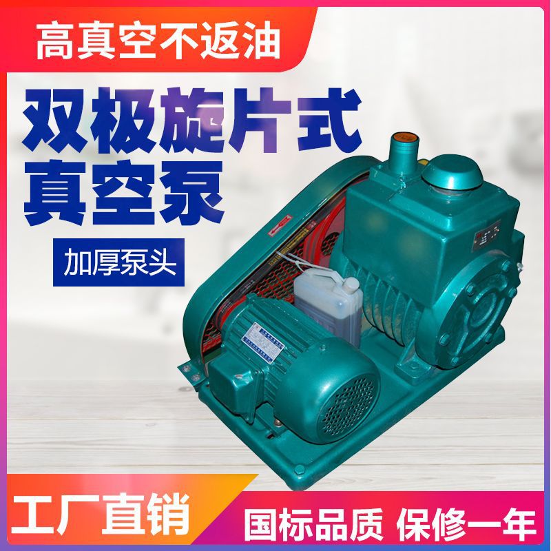旋片式真空泵 2X-4实验室真空泵 双级抽气真空泵 皮带旋片真空泵