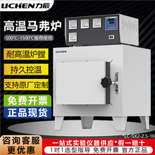 力辰高温马弗炉箱式电阻炉LC-SX2-2.5-10 SRJX-4-13 SK4-35-17TP