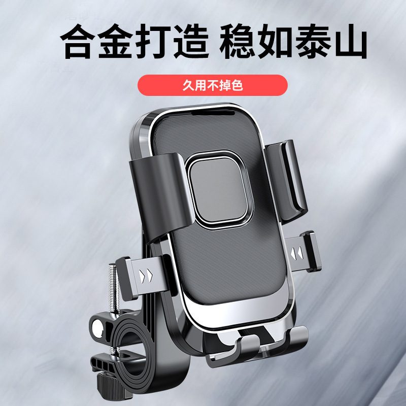 Takeaway Rider's New Motorcycle Mobile Phone Holder Shock-Proof Automatic Locking Buckle-Type Bicycle Battery Car Mobile Phone Holder
