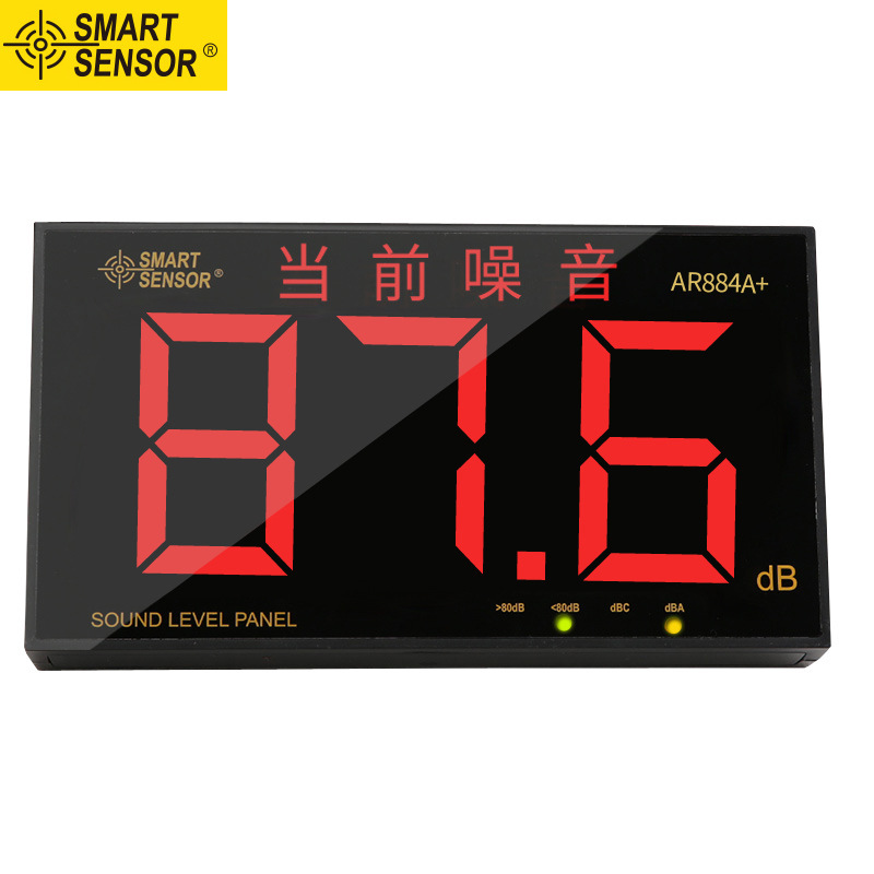 希玛AR884a壁挂式噪音计 9.8英寸实时监测分贝仪 大屏幕供电声级