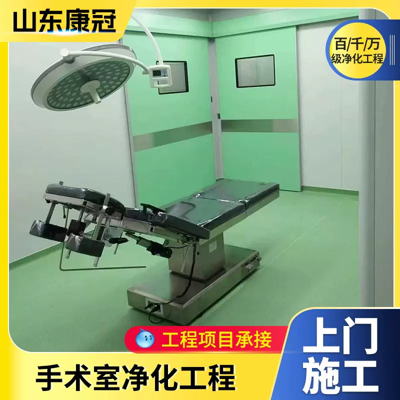 专业手术室净化工程装修 ICU层流手术室设计百级无菌无尘车间