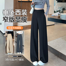 西装阔腿裤女2025春季韩版ins潮流高腰垂感直筒裤宽松休闲拖地裤