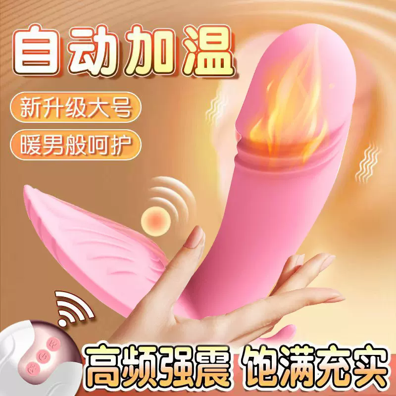 交悦女用穿戴跳蛋入体智能加温无线遥控三点共震按摩棒电动自慰器