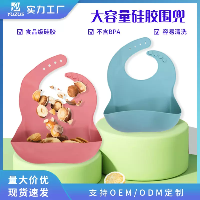 硅胶围兜宝宝吃饭防水食饭兜超软小孩围嘴婴儿喂饭儿童神器薄款