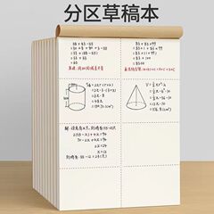 草稿本卸売り安い大学高校生数学大学院受験で草紙を演じます。